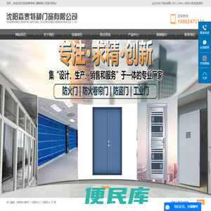 沈阳防火卷帘门