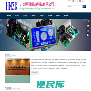 环境治理