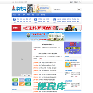 冰城网