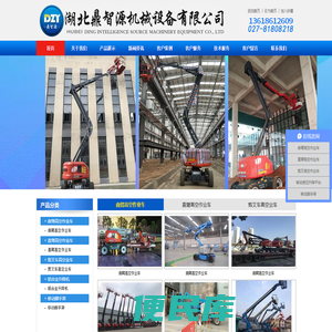 湖北鼎智源机械设备有限公司