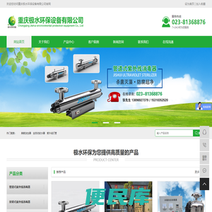 重庆极水环保设备有限公司