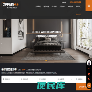 慈溪品尚装饰设计工程有限公司