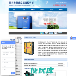 深圳市复盛空压机经销部
