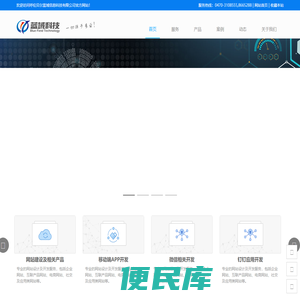 呼伦贝尔蓝域信息科技有限公司