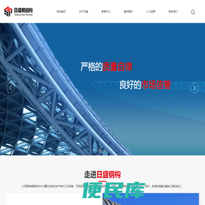 江西日盛钢结构有限公司