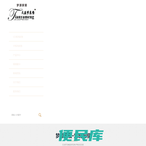 成都梦源家居集团有限公司
