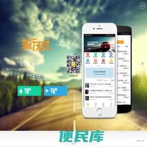 车行无忧