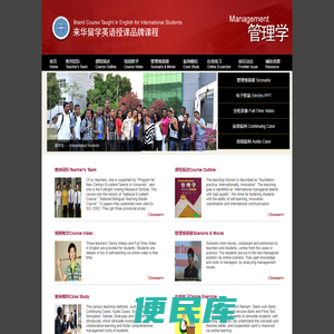 来华留学英语授课品牌课程