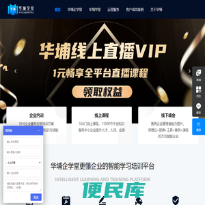 华埔科技之星