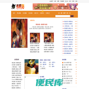 恶魔岛动漫世界