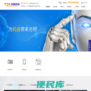 安庆市东勤电子科技有限公司,东勤电子科技,东勤电子