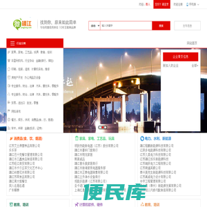 微靖江黄页