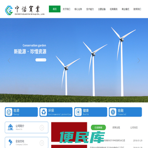 中诺能源有限公司