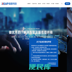 瑞普科技