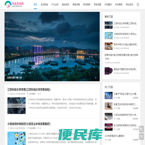 河北资讯