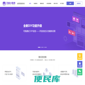 天旗万能小程序