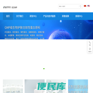芜湖英特菲尔生物制品产业研究院有限公司