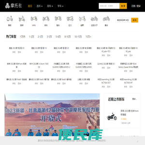 摩托车报价大全