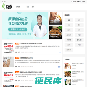 追康网