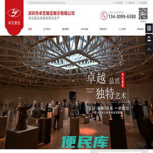 博物馆展柜定制生产厂家