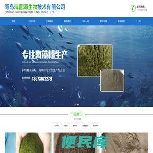 青岛海带粉