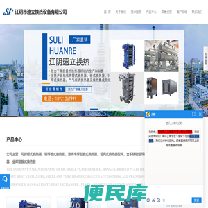 可拆板式换热器
