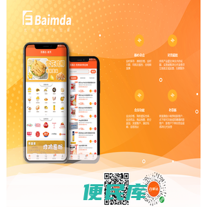 百慕达