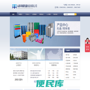 塑料托盘