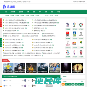英超直播