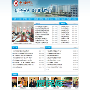 湖北职业技术学院