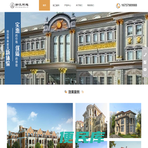 浙江周旭建筑装饰工程有限公司