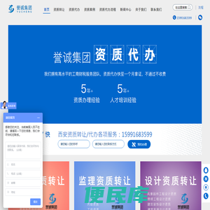 西安资质代办