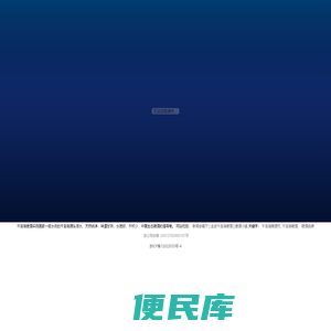 生态啤酒的倡导者