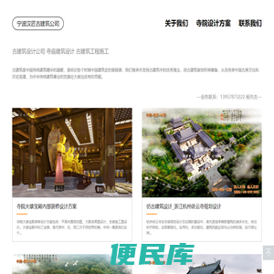 古建筑设计公司