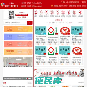 华阴市新时代文明实践中心