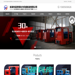 山西防爆柴油机车