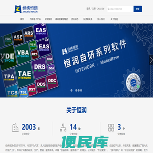 北京经纬恒润科技股份有限公司
