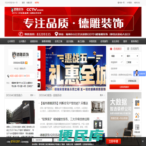 DESSAO装饰