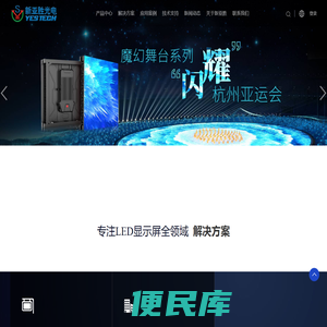 LED显示屏,全彩led显示屏,LED大屏,长沙LED显示屏,LED显示屏厂家