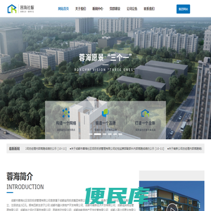 成都市蓉海社区项目投资管理有限公司，成都蓉海，蓉海公司