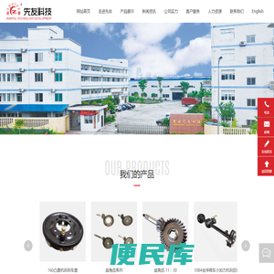 重庆先友科技开发有限公司