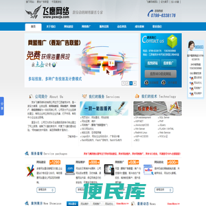 萍乡网站建设,萍乡网络推广