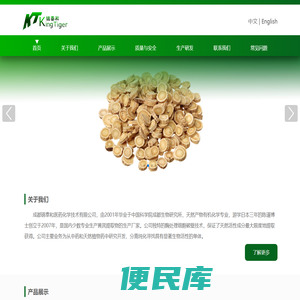 高品质黄芪甲苷