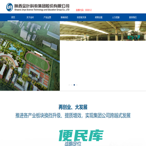 陕西金叶科教集团股份有限公司