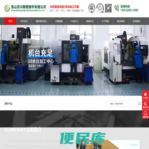 CNC加工,精密零件加工,龙门铣加工,CNC精密加工,CNC数控加工【百川】
