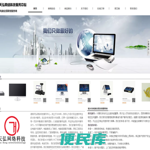 泗阳天弘网络科技服务中心