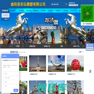 曲阳县东弘雕塑有限公司