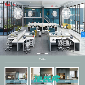 珠海华旦办公家具定制设计公司