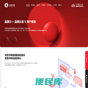 成都网站建设