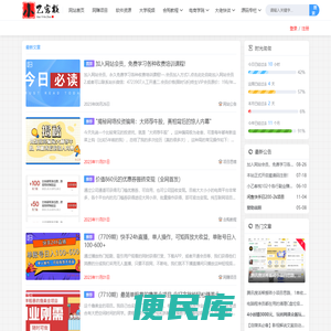 小乙客栈与我们一起来赚取互联网的第一桶金!